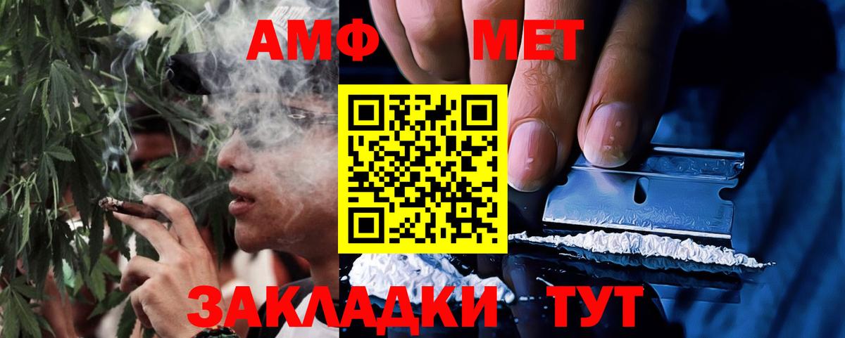 Ногинск  Amphetamine Premium  Вход с VPN 