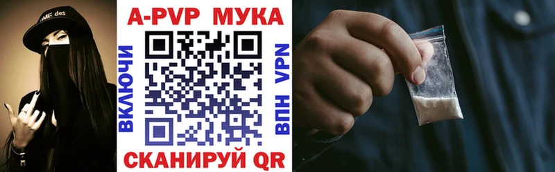 A-PVP Соль как найти закладки Ногинск