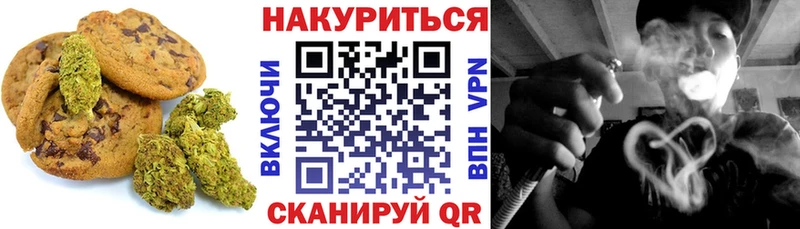 Печенье с ТГК конопля  наркотики  Ногинск 