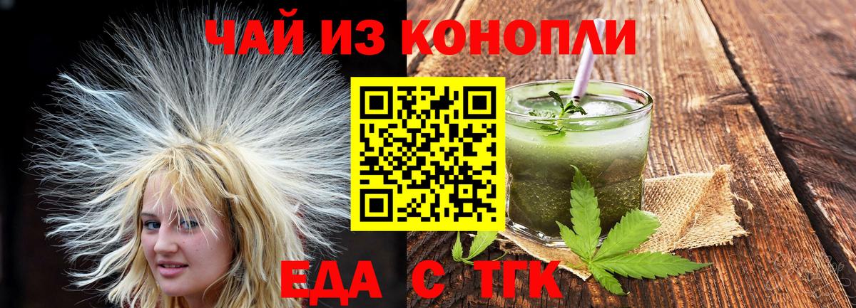 Ногинск  Cannafood конопля  Вход с VPN 