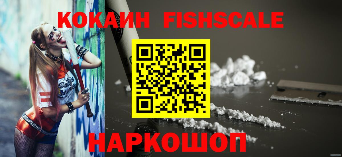 Ногинск  Cocaine 98%  Вход с VPN 