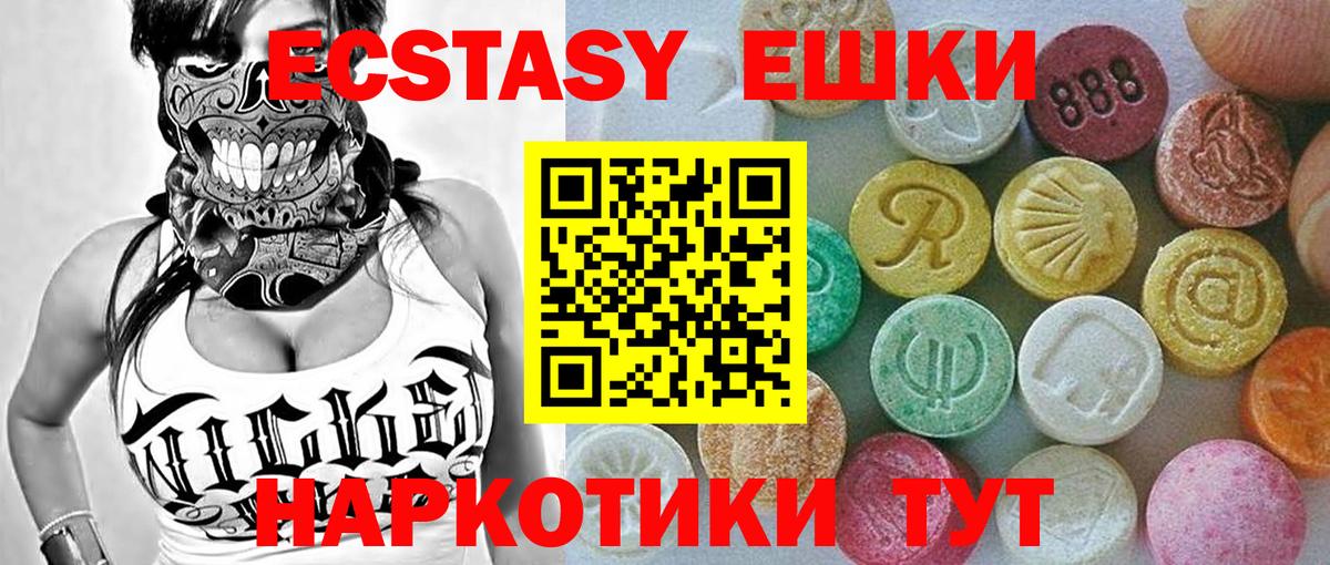 нарко площадка как зайти  ЭКСТАЗИ  Вход с VPN  Ногинск  Экстази DUBAI  Ecstasy 280 MDMA 