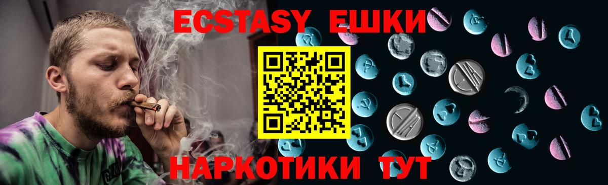 ЭКСТАЗИ таблы Ногинск