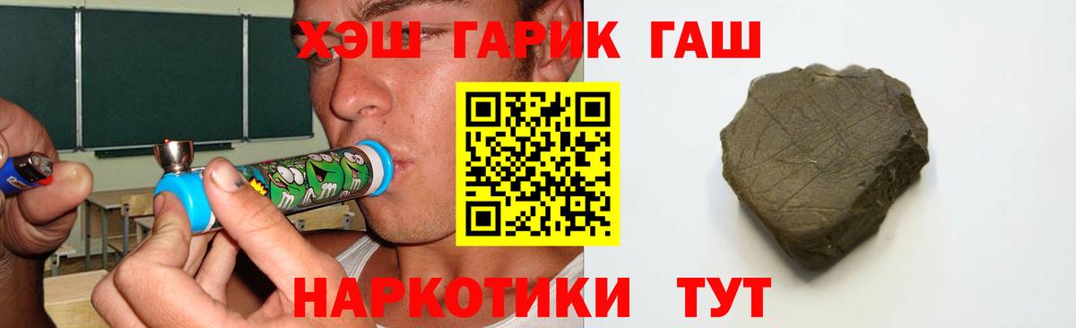 ГАШ hashish  Вход с VPN  ГАШИШ Cannabis  Ногинск 
