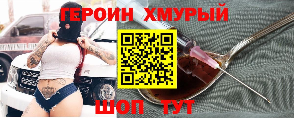 Героин афганец Ногинск