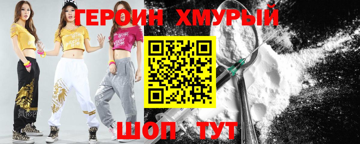 Ногинск  ГЕРОИН афганец  Вход с VPN 