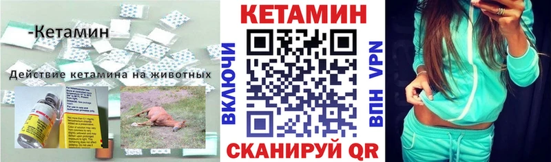 КЕТАМИН VHQ  KRAKEN вход  Ногинск 
