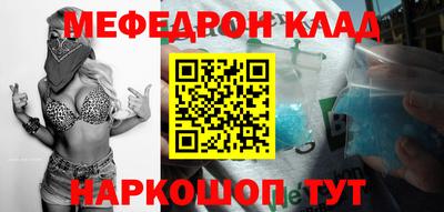 мяу мяу мука Новозыбков