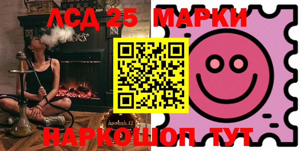 ЛСД экстази  ЛСД экстази кислота  Вход с VPN  blacksprut зеркало  Ногинск  Лсд 25 экстази ecstasy 