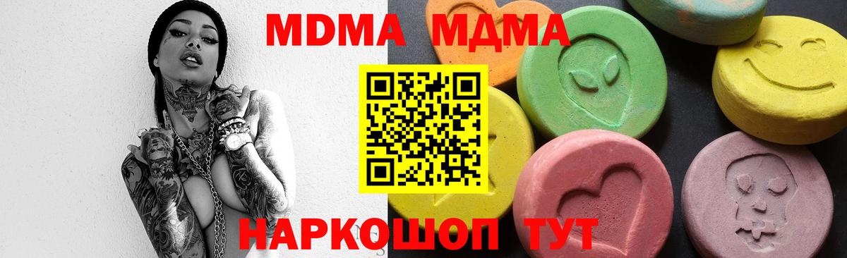 Ногинск  МДМА  Вход с VPN  МДМА молли 