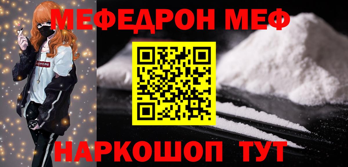 МЕФ Ногинск