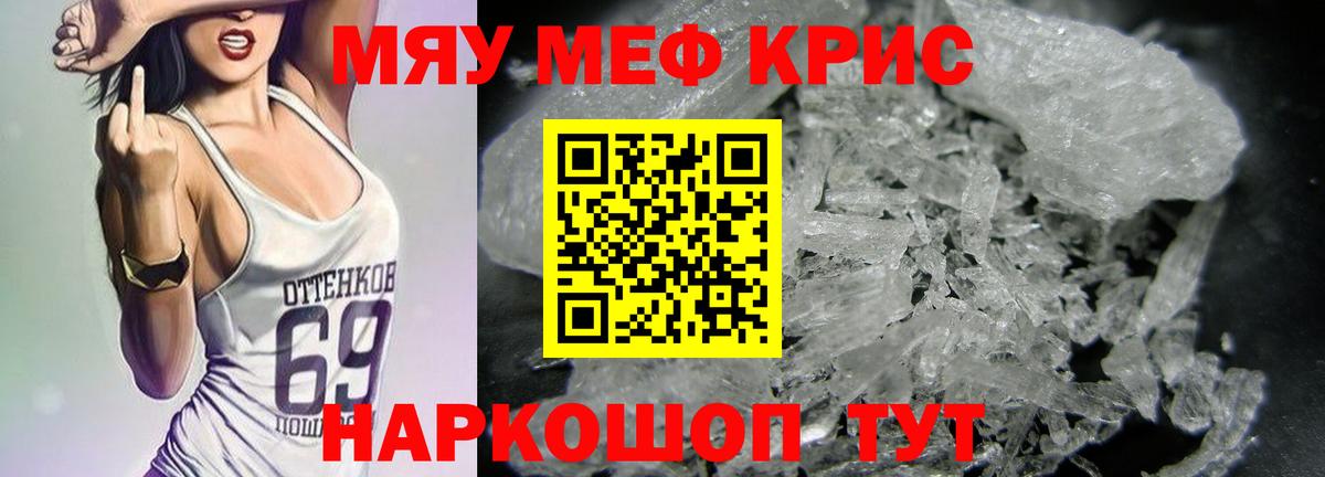 МЯУ-МЯУ VHQ  МЕФ мука  Ногинск  Меф  Вход с VPN 