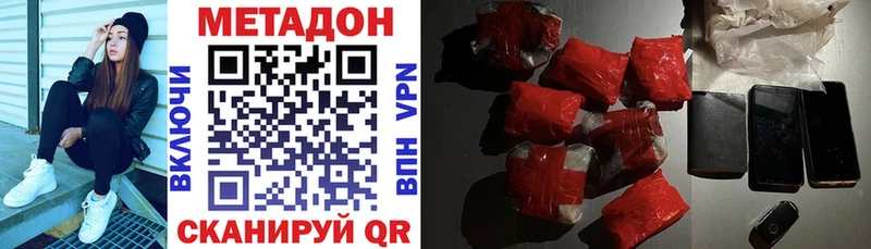 МЕТАДОН белоснежный  купить закладку  Ногинск 