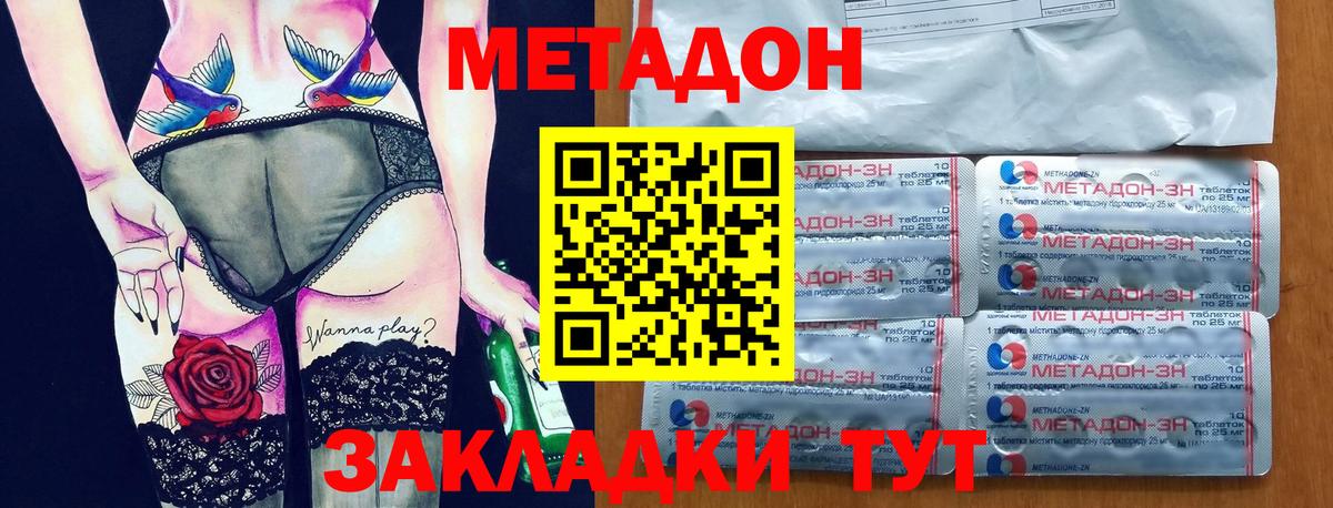 Ногинск  Вход с VPN  Кокаин  ГЕРОИН  Марихуана  Мефедрон   ГАШ 
