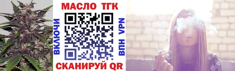 ТГК жижа  Ногинск 